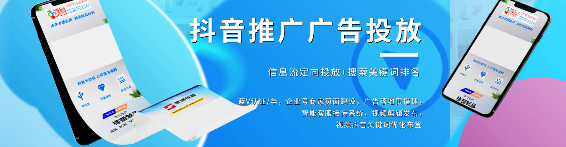 北湖sem托管