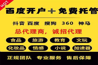 竞价推广开户费用案例分享：如何实现低成本高回报
